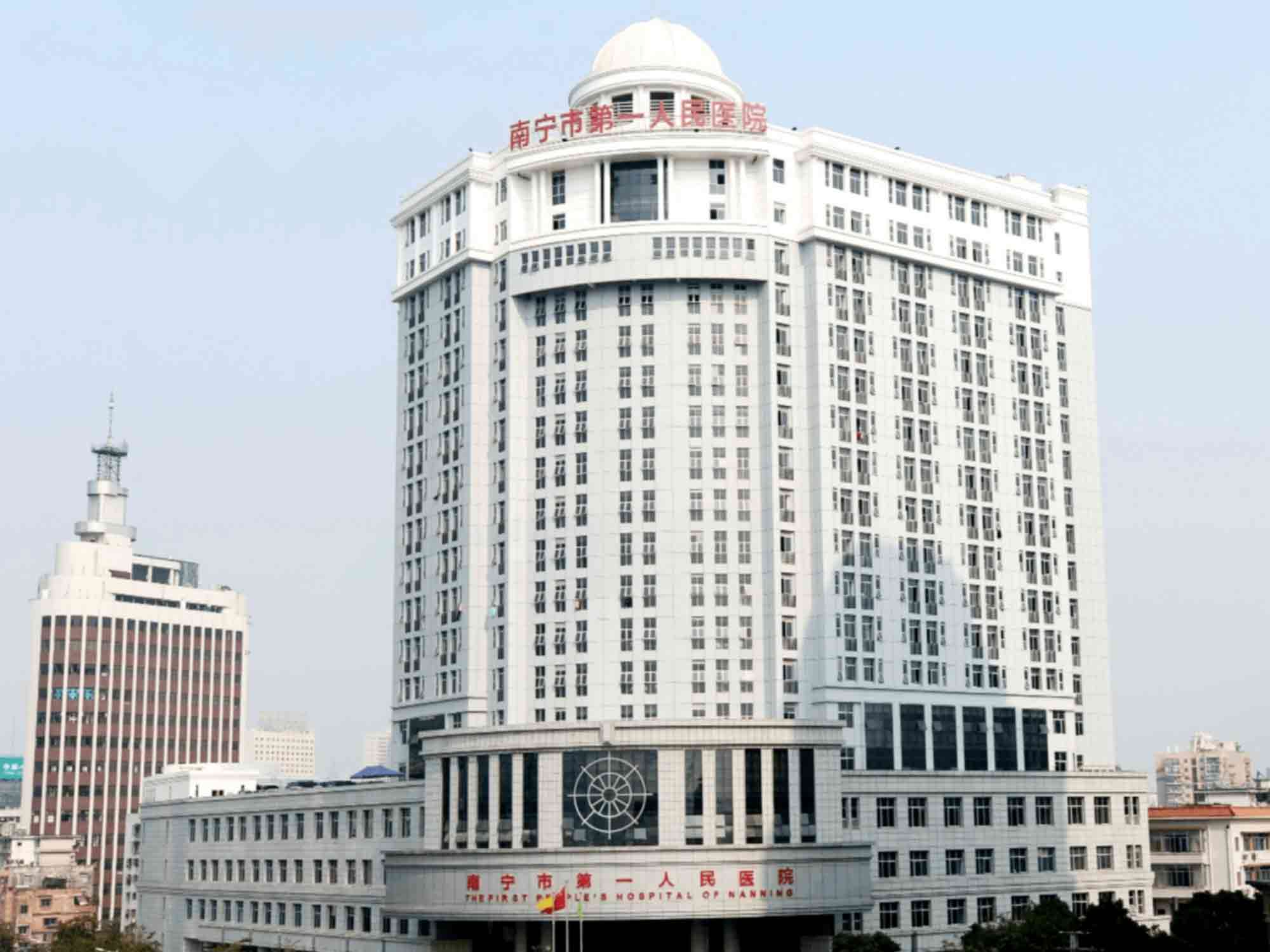 南宁市第一人民医院民主路健康体检中心