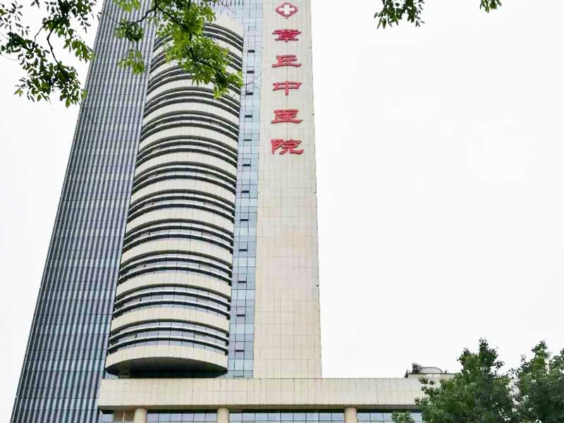 济南市章丘区中医医院体检中心