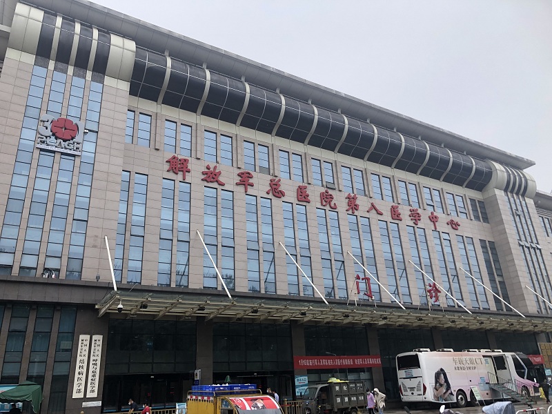 中国人民解放军总医院第八医学中心体检中心