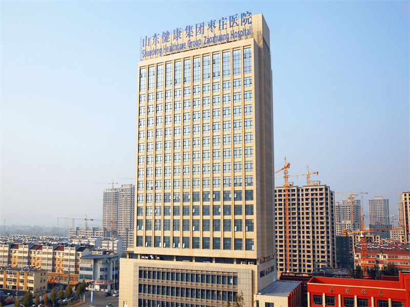山东健康集团枣庄医院体检中心