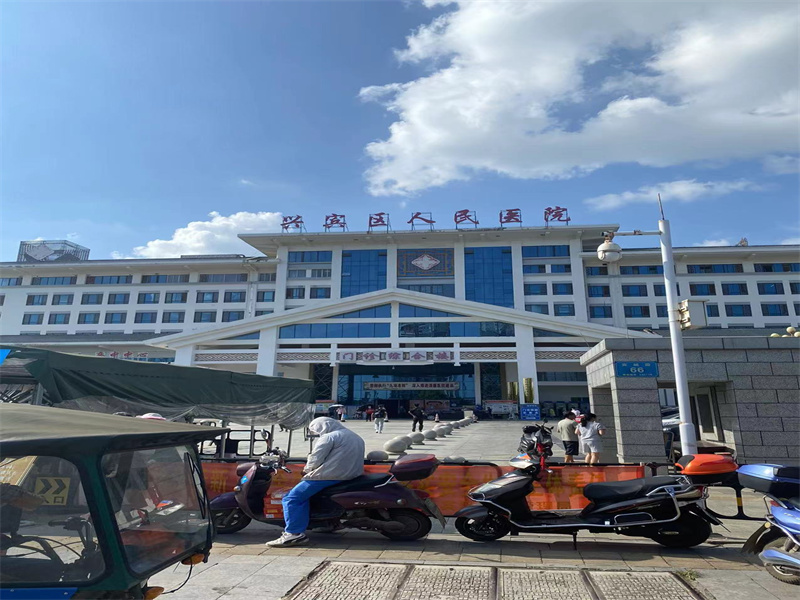 来宾市兴宾区人民医院体检中心