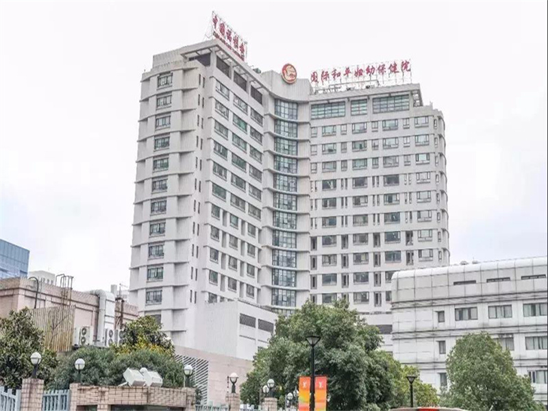 中国福利会国际和平妇幼保健院体检中心