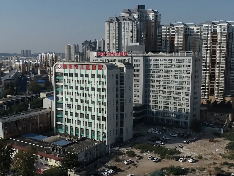 信阳市妇幼保健院体检中心