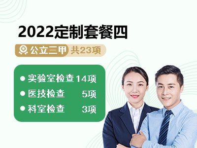 2022定制套餐四