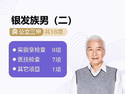银发族男（二）