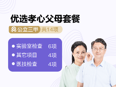优选孝心父母套餐