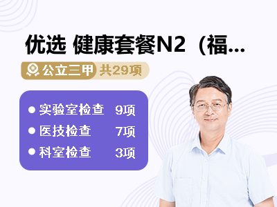 优选 健康套餐N2（福态族-男士）