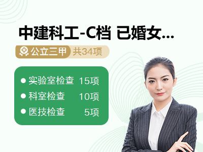 中建科工-C档 已婚女