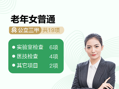 老年女普通