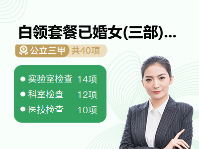 白领套餐已婚女(三部)