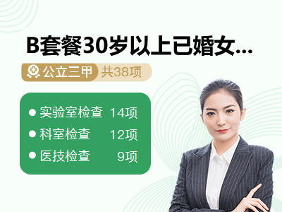B套餐30岁以上已婚女(三部)