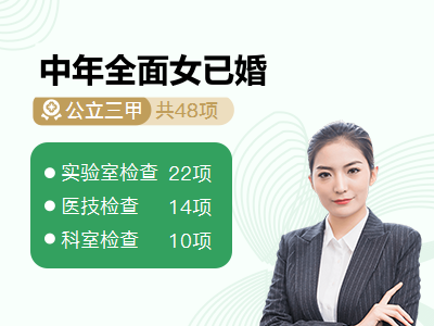 中年全面女已婚