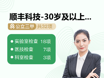 顺丰科技-30岁及以上已婚女