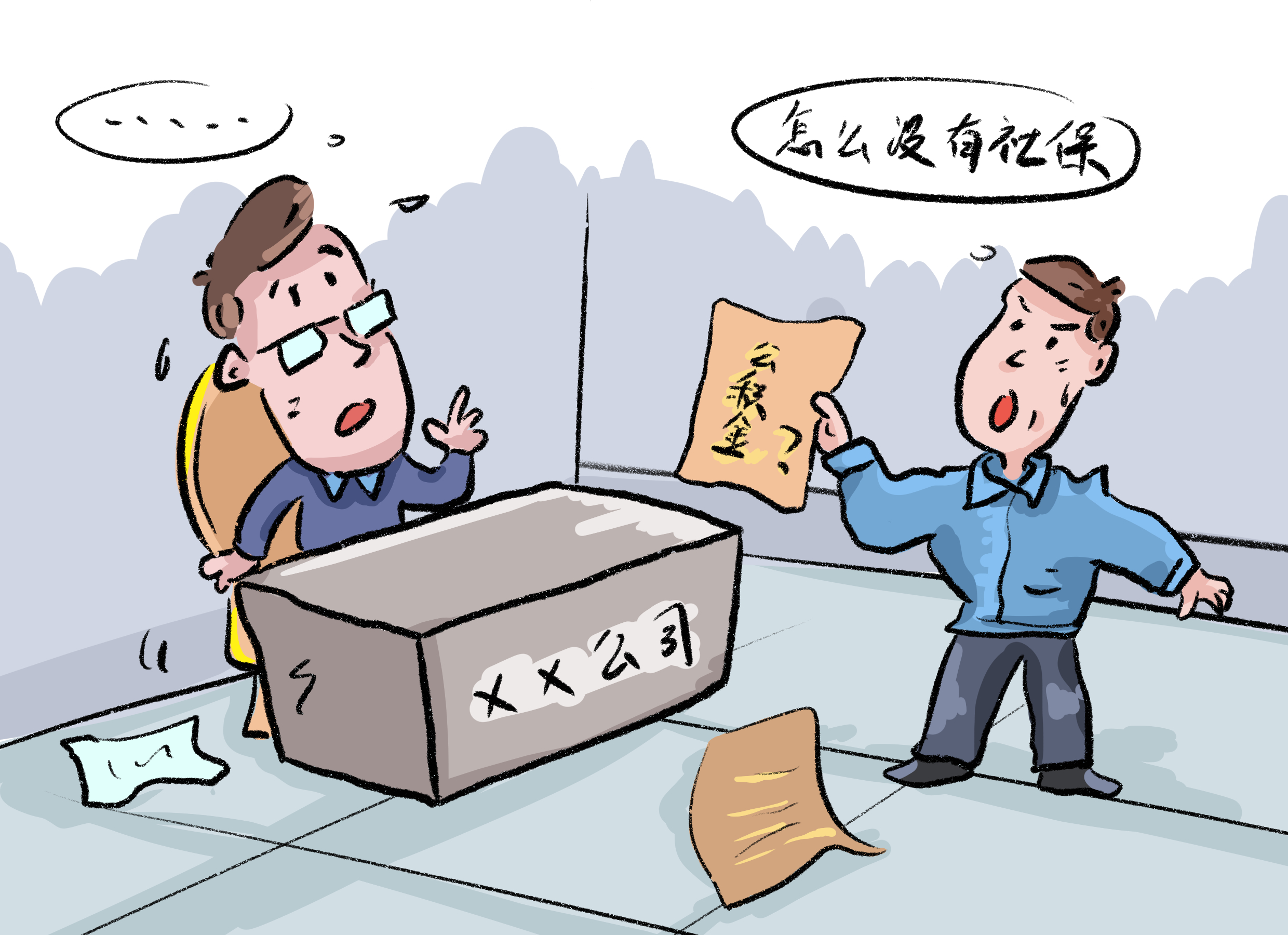 深圳IT工程师辞职了:如何自己缴纳社保?