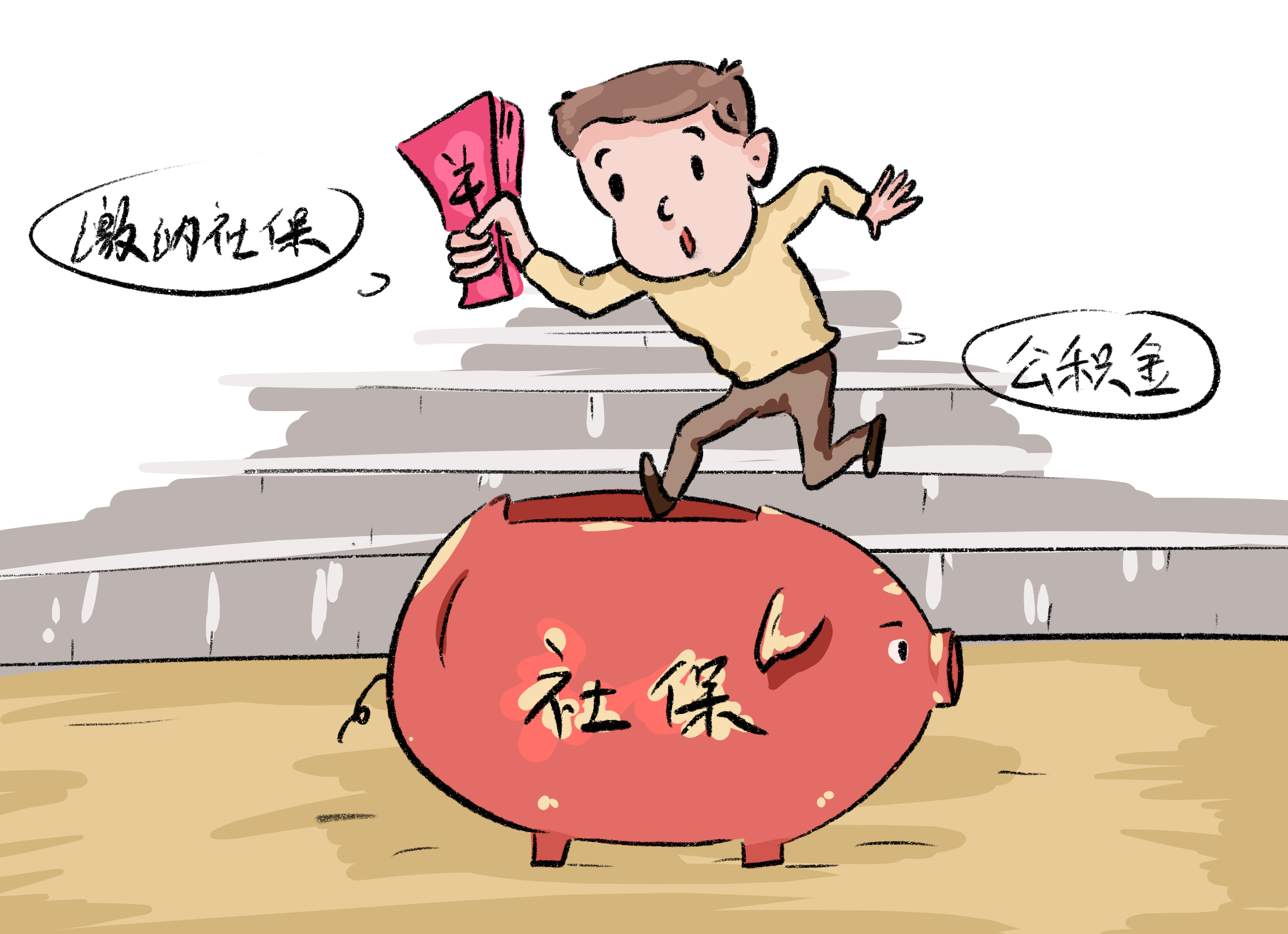 在上海做快递员可以不缴社保吗?这些和自己切身相关的事一定要注意
