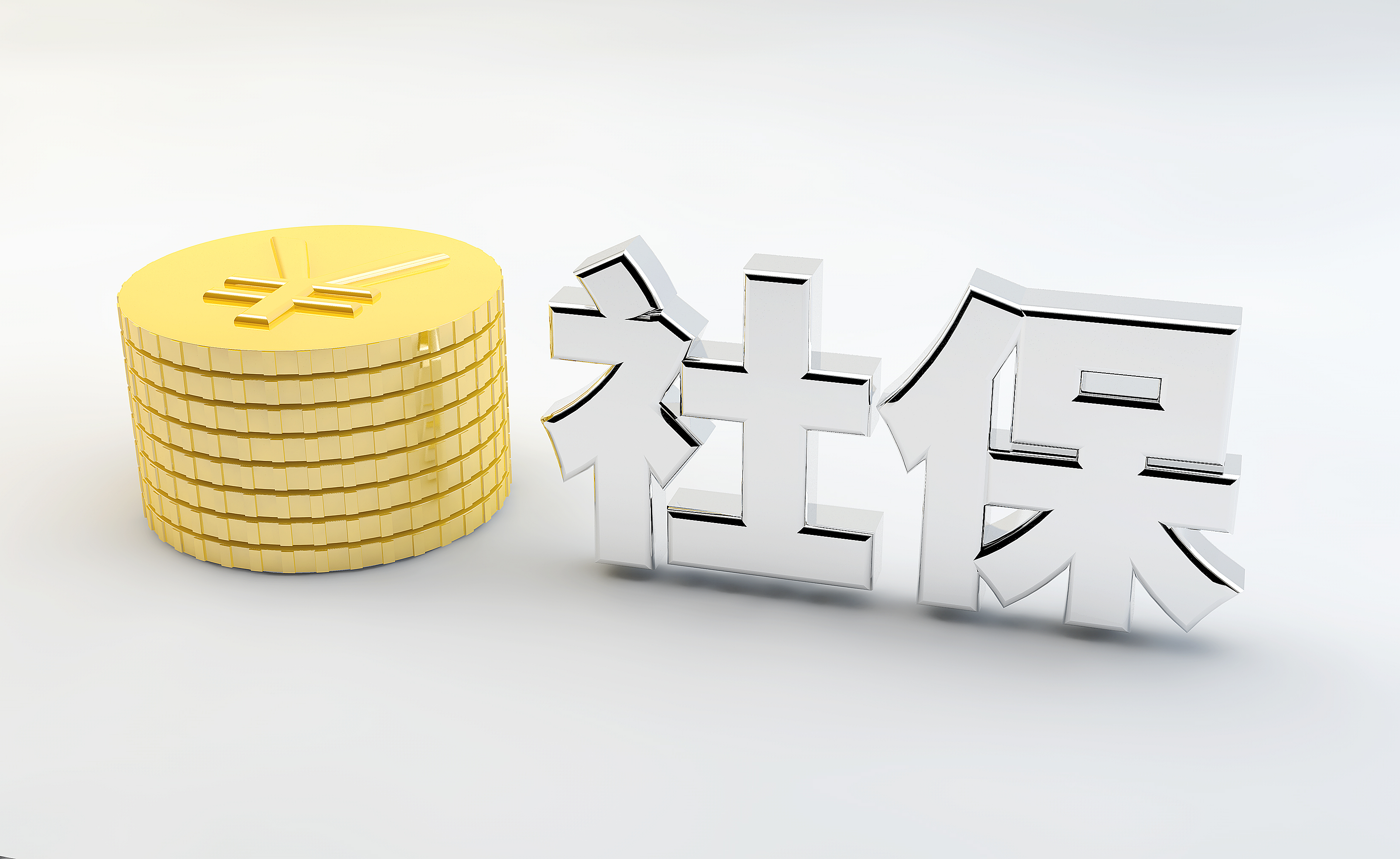 自由职业者在长沙社保怎么买?