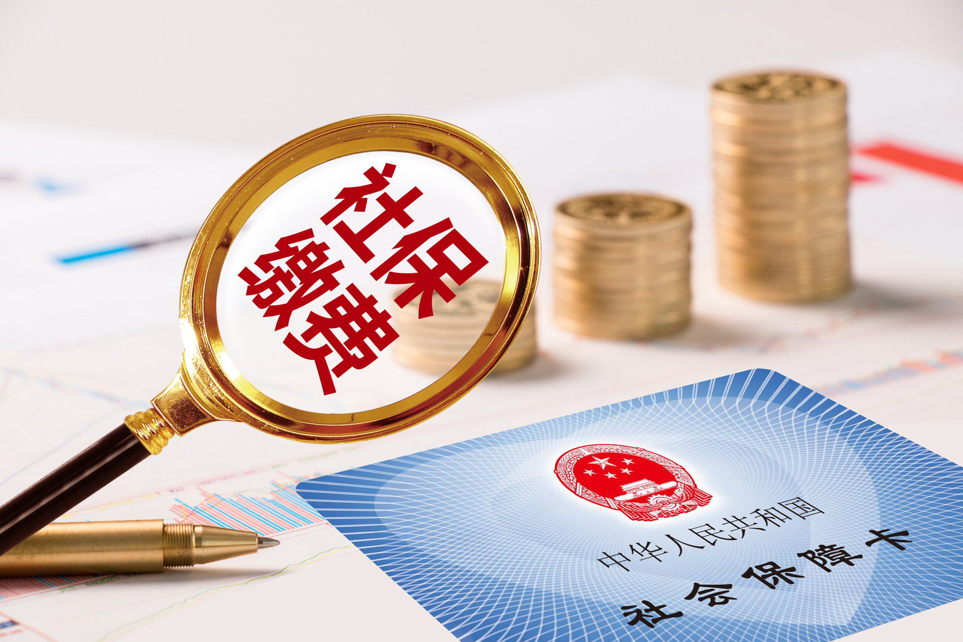 北京外来人口社保怎么办理呢?