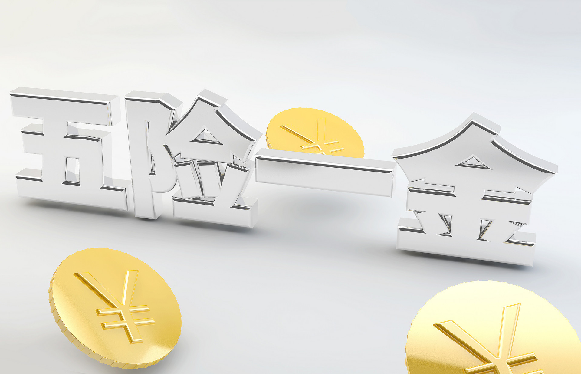 深圳下岗职工不工作,社保断缴怎么办?