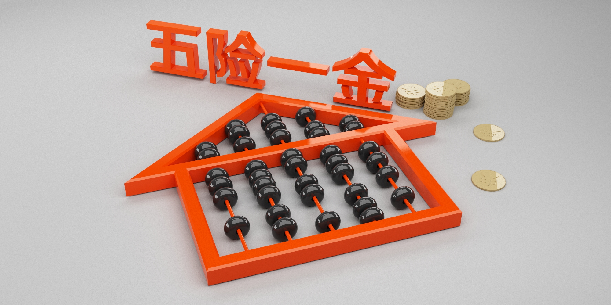 杭州电工没工资,要怎么买社保?