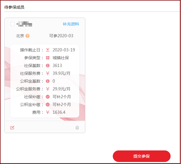 官网操作5.png