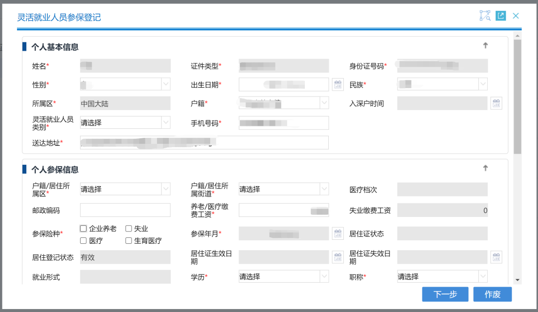 深圳社保办理资料03.png