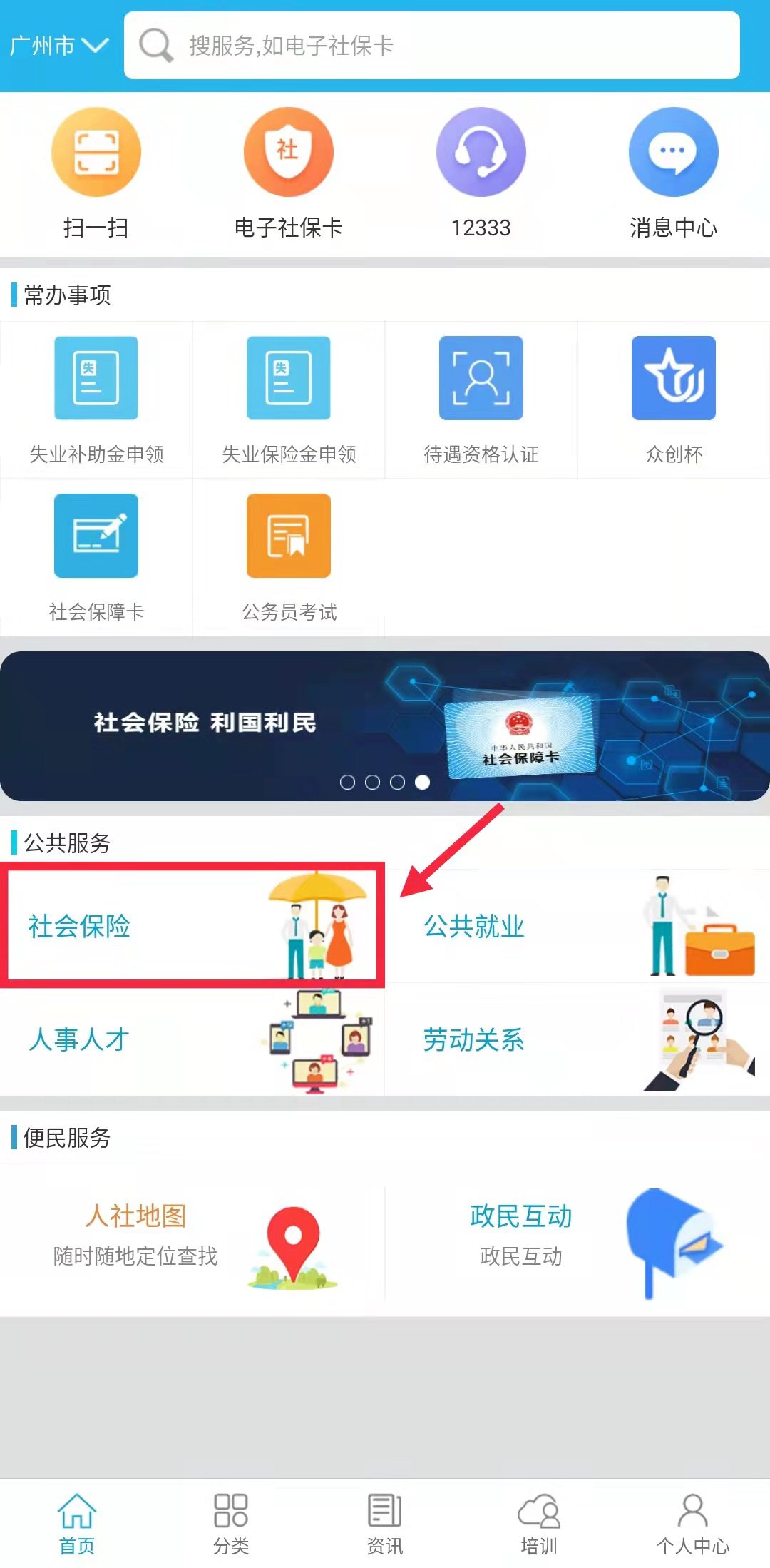 广州社保历史缴费记录01.jpg