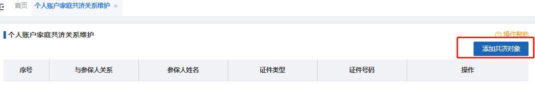 医保亲情账户≠家庭共济？北京市医保局答疑9.jpg