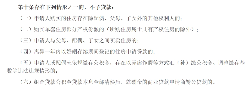 增设了不予贷款说明：主要有6种；