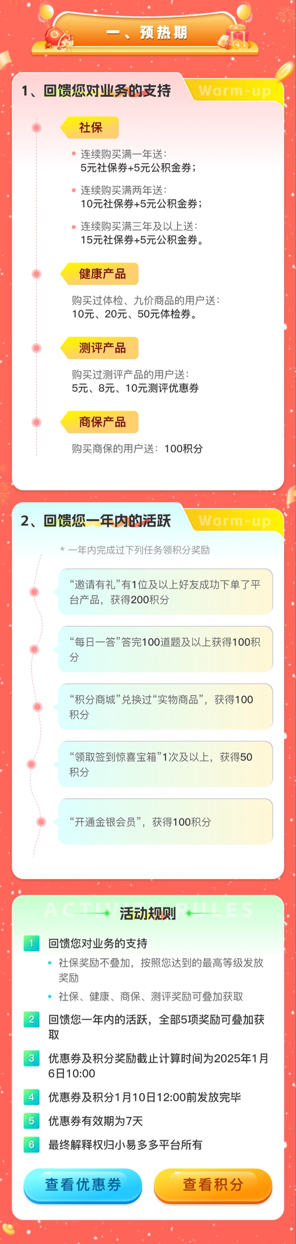 10周年活动-3.jpg