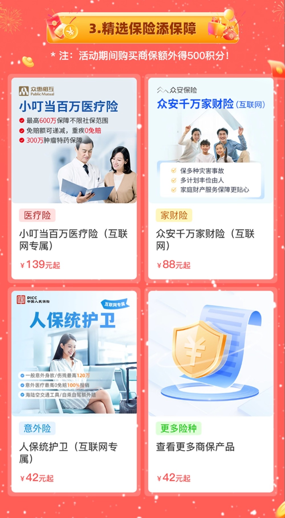 10周年活动-5.jpg