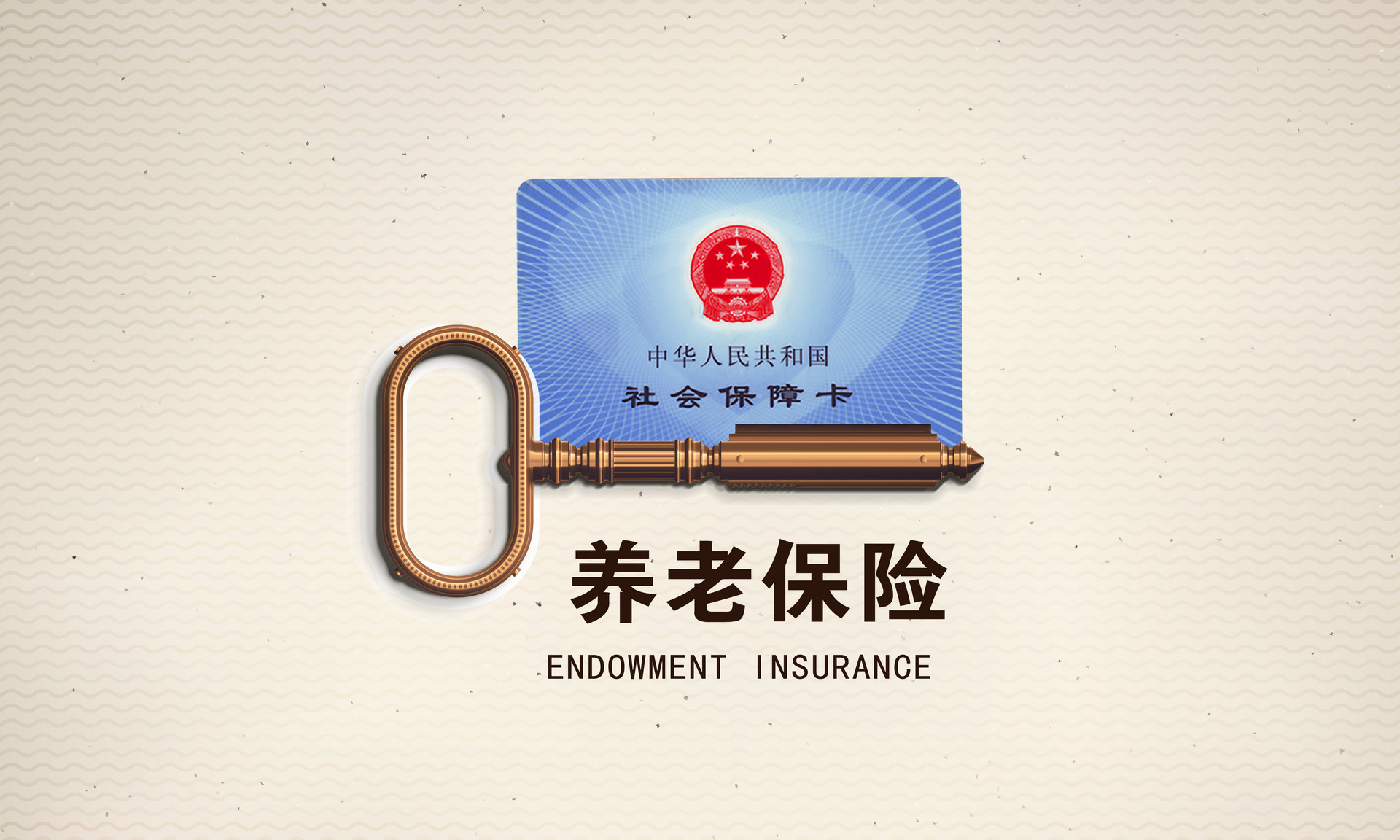 想在北京做兼职快递员,交社保怎么做?