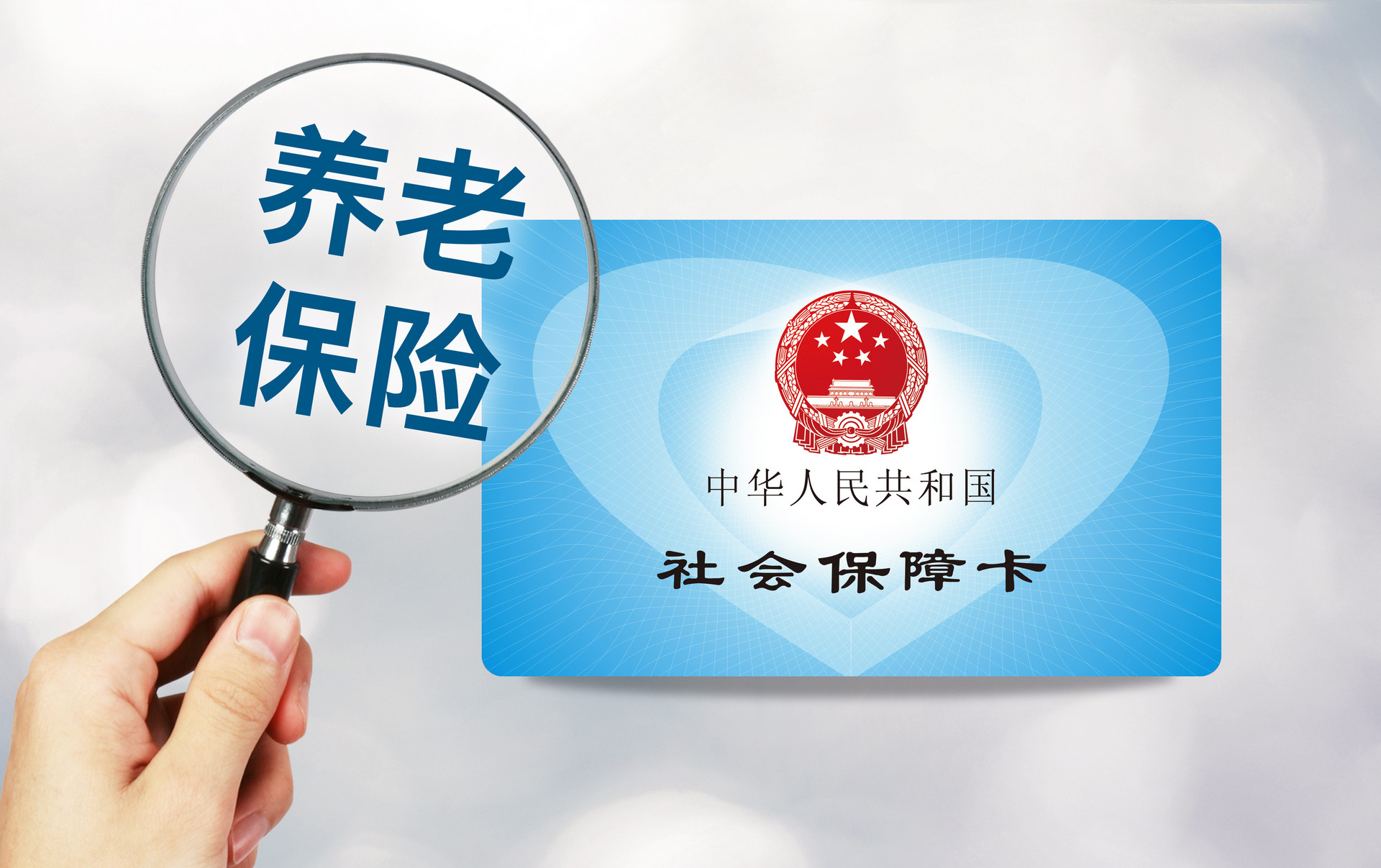 杭州微商群体该不该在本地缴纳社保?