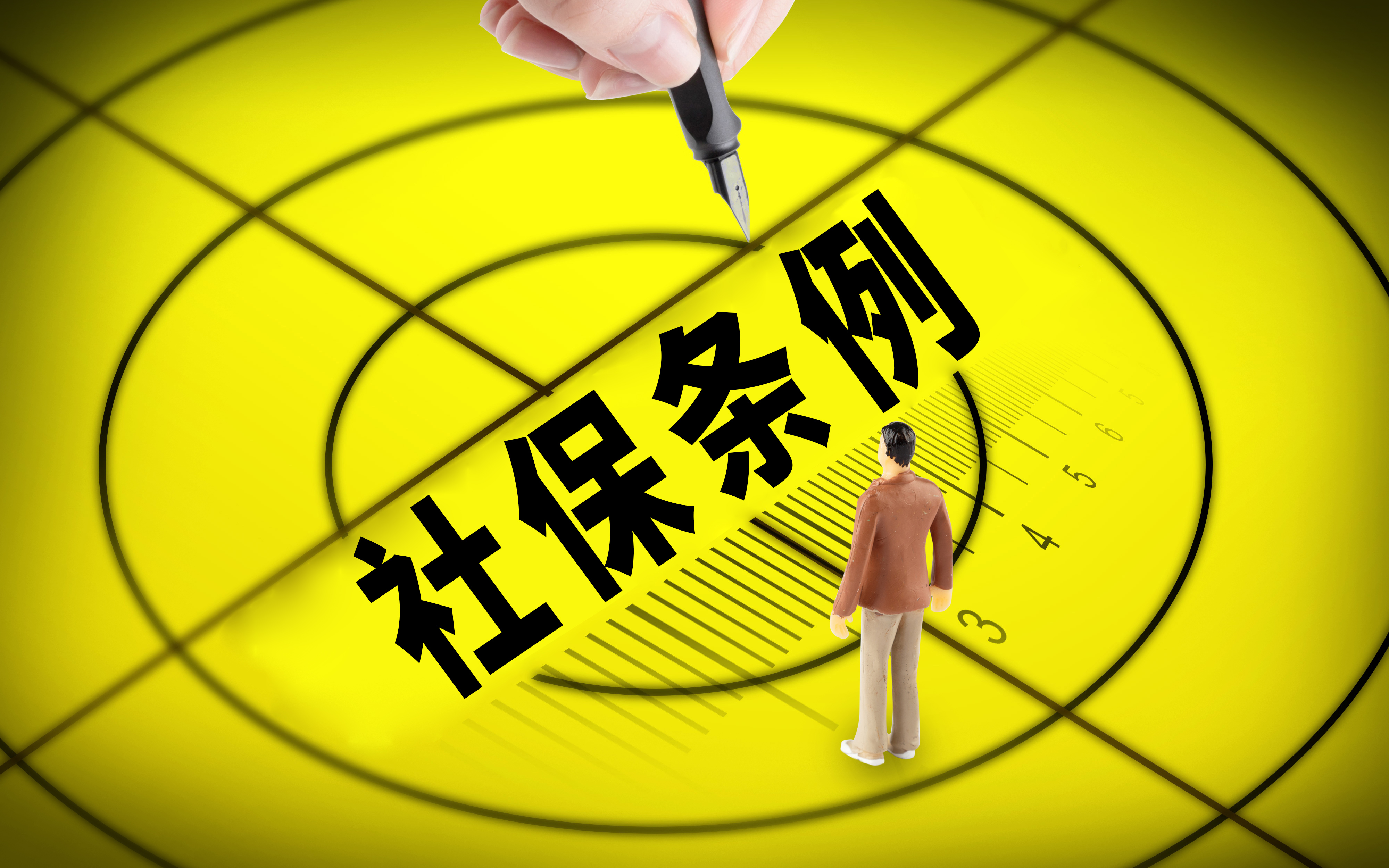 画家在北京缴纳个人社保 服务费需要多少钱?